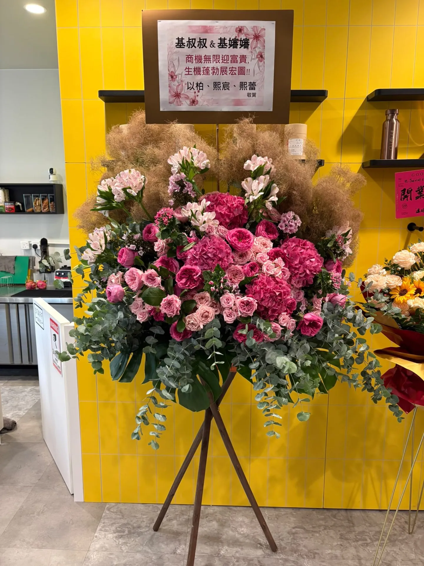 开張花篮 (可轉色)